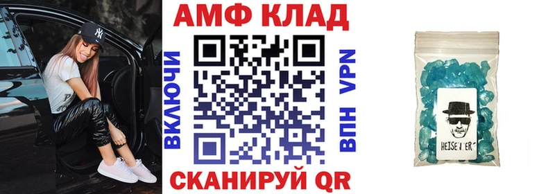 АМФ 97%  Дальнереченск 