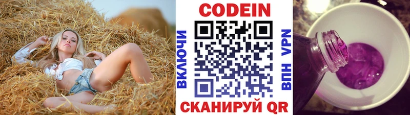 ссылка на мегу рабочий сайт Дальнереченск Кодеиновый сироп Lean напиток Lean (лин)